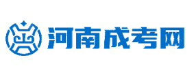 平顶山成人高考