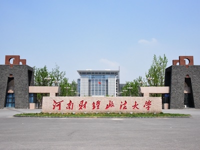 河南财经政法大学1.jpg