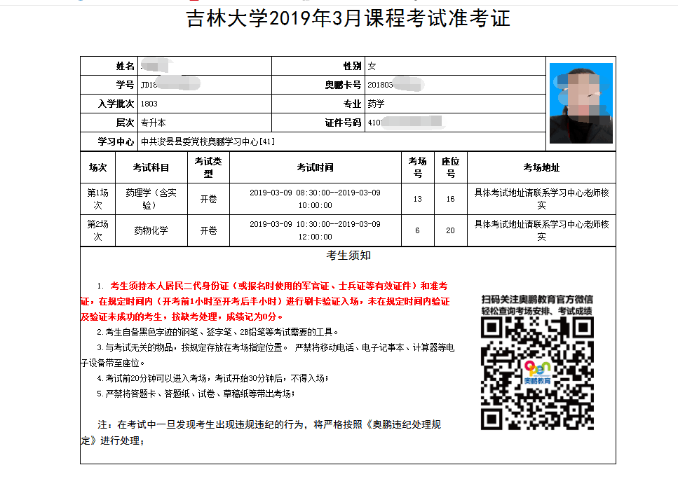 QQ图片20190305152228.png