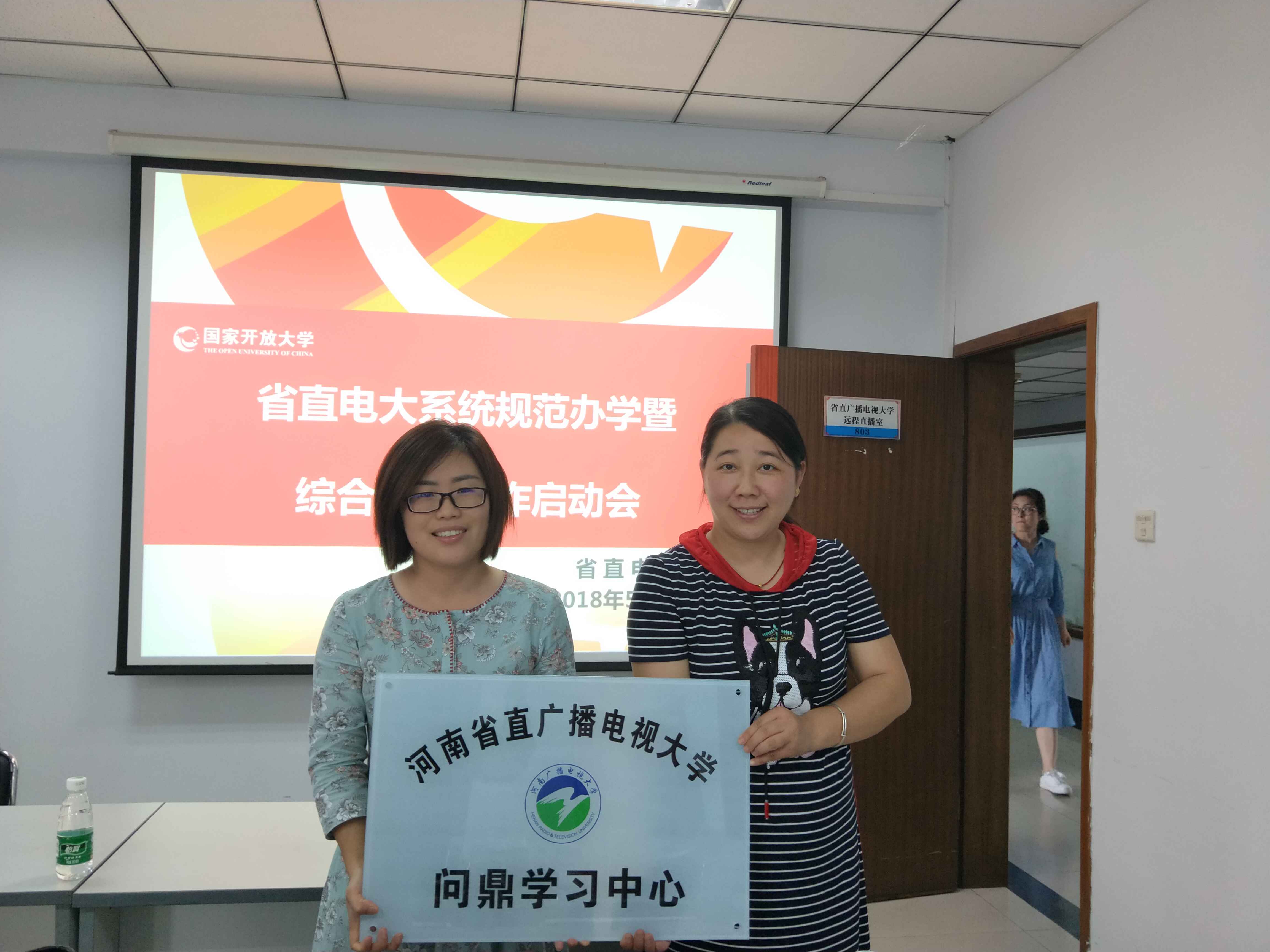 问鼎教育电大.jpg