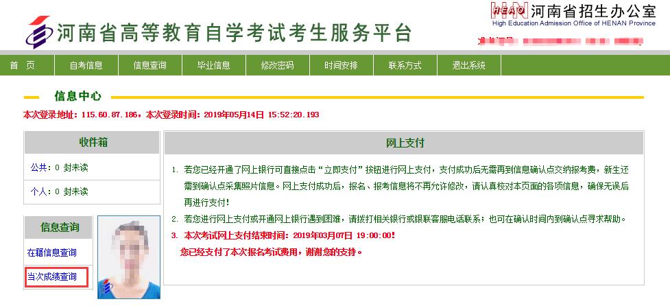 自考截图3.jpg