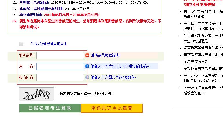 自考截屏.jpg