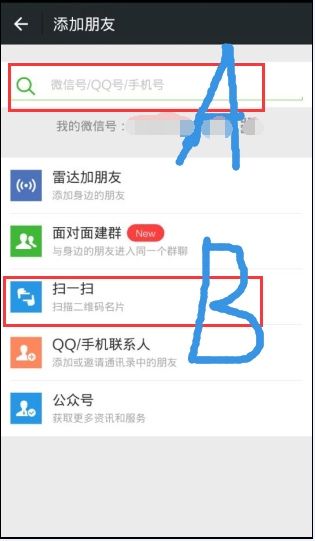 郑州问鼎教育官方微信平台添加方法-5