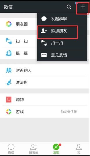 郑州问鼎教育官方微信平台添加方法-4