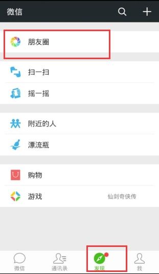 郑州问鼎教育官方微信平台添加方法-12