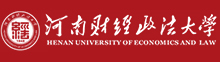 河南财经政法大学