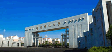 河南科技大学